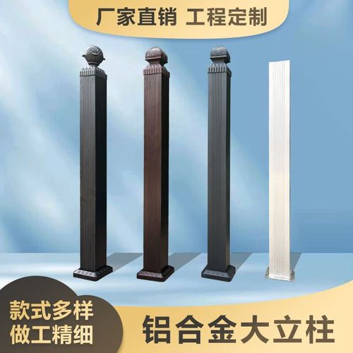 铝合金大立柱 定制阳台护栏的坚固之选