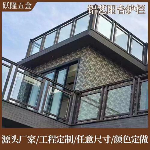 家用玻璃护栏家用阳台楼梯扶手铝艺栏杆走廊防护栏别墅立柱护栏